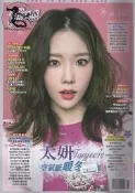            【達摩二手書坊】fans粉絲誌152 2018年1月｜固德曼出版GOODMAX｜27021901