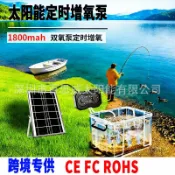 森活選物 【雙氣定時增氧】太陽能增氧泵 魚缸增氧機 池塘增氧機 水族打氣機 調節式氣泵 太陽能供電 定時循環 靜音節能 免插電設計 戶外魚池專用