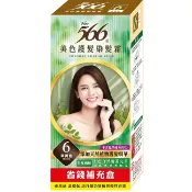566美色護髮染髮霜 省錢補充盒 6栗褐色