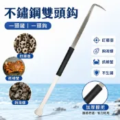 【桃園出貨】趕海工具 螃蟹海螺採集鈎 藤壺淡菜挖取鉤 海邊抓海鮮工具 潮間帶捕撈工具