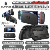 3C共和國 SUPCASE Titan 防滑 快拆設計 含卡夾 防摔殼 保護殼 遊戲機 任天堂 Nintendo Switch 2