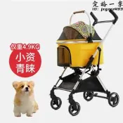 可分離式多功能寵物推車透氣頂棚前窗可提寵物籃可摺疊小嬰兒車