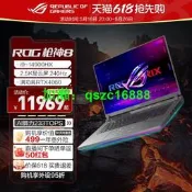 85折下殺-【12期免息定製加裝】ROG槍神814代i916英寸星雲屏遊戲筆記型電腦RTX4060滿血顯是卡權心完