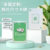 Gifthing 客製化卡牌 客製卡片 照片尺寸 搞怪小眾桌遊卡牌 解壓遊戲 任務卡 創意紙牌麻將 生日禮物 來圖客製