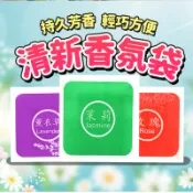 台灣現貨不必等 香氛袋 收納箱除臭香薰袋 收納盒香氛包 抽屜芳香片 薰香袋 衛浴除臭 香氛 佐藤太太 JAA911