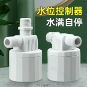 浮球閥水塔自動上水位控製器水滿自停閥開關水箱補水斷水止水閥 VNIF