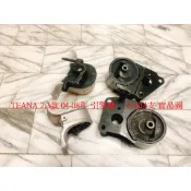 裕隆 J31 TEANA 04-08 引擎腳 引擎角 引擎三點 台製副廠件 正廠件