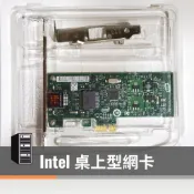 Intel EXPI9301CT Gigabit CT PCI-e Desktop Adapter 桌上型網卡 庫存品