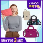 【KIPLING官方旗艦館】超值入手★手提包/側背包/斜背包/肩背包/配件包組(多款任選)