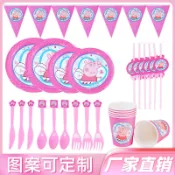 【Bedi】兒童生日派對用品 粉紅豬小妹主題套裝 寶寶生日裝扮套裝廠家批發