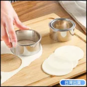 台灣出貨/免運 304不鏽鋼餃子皮切圓器多功能餃子模具家庭烘焙必備圓圈模具