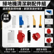 HiFi超人音頻商城 小米添可石頭科沃斯掃地機小黃刷清潔刷配件適用追覓掃地機