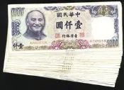 已絕版70年1000元舊鈔一批隨便賣,品相尚可,不挑選每張面額加250元,即每張售1250元,隨機出貨,台北可面交