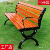 【出廠價 免運 含稅】公園椅戶外長椅庭院休閒座椅家用防腐木室外實木塑木廣場凳子鑄鐵