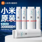 優品優選 小米凈水器濾芯1號PP棉2號前置3號RO反滲透4號后置活性炭400G套裝
