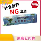 外盒壓到 NG出清🎈蘆薈蜂膠牙膏150g✔️台灣製造 牙膏 蜂膠 安欣 安欣二姑 安欣達