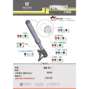 『XC』MJP MFU 353 倒立式 前叉 倒叉 一體式 適用 勁戰六代 水冷BWS FORCE 2.0 AUGUR