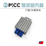 【三陽 光陽 整流回充器】加強型 回充器 交流車 適用 豪邁 迪爵 三冠王 奔騰 奔馳 JR 俏麗 穩壓器 整流器
