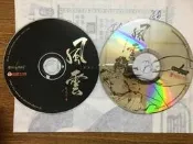 ✨絕版 軟體世界《 風雲之天下會 》PC版《二媥裝》中文版 PC GAME 電腦遊戲 Z175