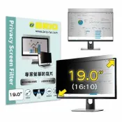 【BRIO】19吋(16:10) - 通用型螢幕專業防窺片 防窺 抗藍光 防窺膜 防窺保護貼
