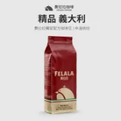 【費拉拉】 精品義大利(1磅)手沖咖啡 拿鐵 中烘焙/ 柑橘.巧克力.蜂蜜 阿拉比卡豆 電子發票
