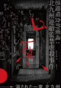 Readmoo 讀墨 惡魔噬食的靈魂讀墨電子書