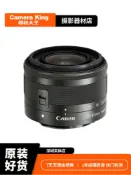 愛尚購物 {可打統編 超低價}二手Canon/佳能 EFM 11-22MM 18-150 55-200 22 1545長焦微單鏡頭