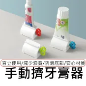 手動牙膏擠壓器 創意擠牙膏器 牙膏 擠壓器 洗面乳 乳液 家居擠牙膏夾座式 手動擠牙膏器 牙膏器 隨機出貨