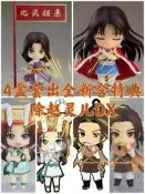 全賣場GSC黏土人 仙劍奇俠傳 阿奴 李逍遙 林月如 趙靈兒DX豪
