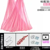 成名在望 瑜伽吊床 空中吊床瑜伽館專用布家用吊帶吊繩子器材固定盤懸掛式支架微彈力 【CM9051】