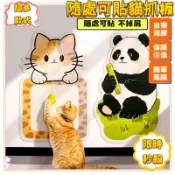 限時秒殺🌈造型貓爬貼 猫抓貼 猫抓板 防猫抓貼沙發 猫抓 牆上猫抓板 猫爬墊 猫抓墊 猫抓貼 猫爬貼 隨意貼 墻上貓抓板
