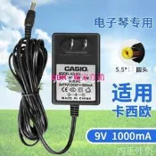 現貨9V卡西歐AD-8電子琴電源適配器CTK-480 481 483 485 491 495 496滿200元出貨