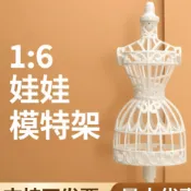 滿199元出貨🍡洋娃娃玩具6分人形模特男女衣架站立支架塑料服裝手工設計DIY人臺
