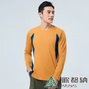 【ATUNAS 歐都納】男款Polygiene抑菌抗臭吸濕排汗防曬透氣長袖T恤A1TSEE02M金黃棕/大尺碼