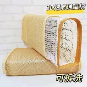 【囍居】藤枕 藤涼蓆枕 3D立體 彈簧枕 涼枕 外套可拆 3D通風透氣枕 枕頭 立體透氣枕 涼枕 （超商取貨限2顆）