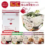 現貨 日本安心米 即食飯 乾燥飯米飯 地震/防災/登山/野外 速食 素食 泡飯 長期保存即食米禮盒
