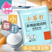 小蘇打粉【小麥購物】【G194】清潔劑 洗滌劑 廚房 水垢 潮濕 汙垢 清潔 洗衣 浴室 廁所 除臭