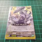 太陽花 VG 先導者 Vanguard G-BT08/015 石樁束縛 司維提