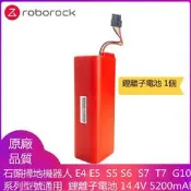 台灣現貨石頭掃地機器人 E4 E5 S5 S6 S7 T7 G10 系列型號通用鋰離子電池