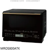 日立家電【MROS800ATK】31公升水波爐(與MROS800AT同款)爵色黑微波爐(商品卡600元)