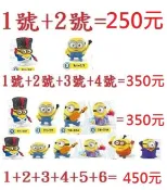 (現貨-請看內文)麥當勞 小小兵 5.6.7.8.9.10號 單買$40 小黃人 神偷奶爸2 神偷奶爸3 小小兵