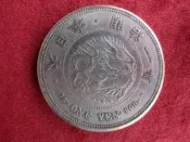 【台南】日本龍銀(大)/大日本 明治一年/一圓