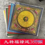 【桃園出貨】九色雙面燙金紙品摺紙狗頭手工金紙寶金折蓮花彩印福祿360張