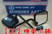 【QQ機車小舖】CUXI 方型 後視鏡 後照鏡 手鏡 車鏡 YAMAHA 原廠 灰、黑色 五期車 噴射