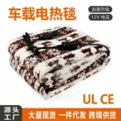 全球選品1館 生活百貨 【汽車加熱蓋毯聖誕節小鹿保暖珊瑚絨毯車用12V 電熱毯