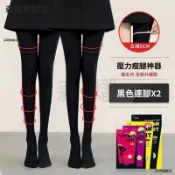 🔥限時下殺🔥快速發貨 壓力褲女瘦腿襪黑色打底連褲襪薄絨光腿神器加厚黑絲襪女春秋連體【森熠】