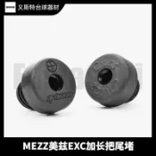 🚚桃園快速🚚Mezz美茲加長把尾堵exc檯球杆ace尾洞axi大輪後堵ec7ec9衝杆通用🚚臺灣熱賣🚚