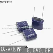 【VLK】5.5V0.5F 法拉電容組合型電容器5.5V 0.5F 超級電容16*8*14[1110527]