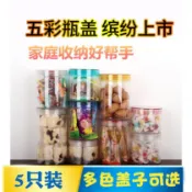 協貿國際日用品生活11館 罐立方pet食品級餅干塑料包裝瓶子零食糖果密封罐雜糧透明花茶瓶