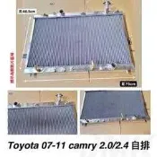 《奉先精裝車輛賣場》TOYOTA 豐田 凱美瑞 六代 CAMRY 6代 2.0 2.4  散熱 全鋁水箱 鋁製水箱 水箱